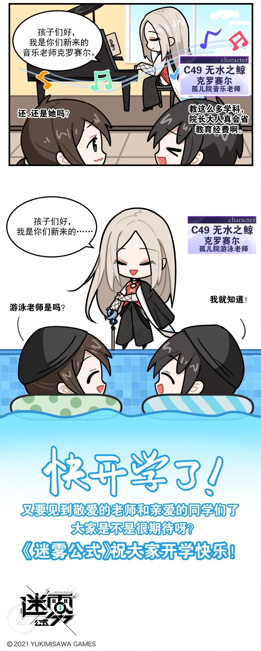番外22 新老师 第3页