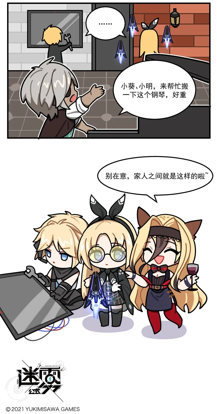 第86话 家人们 第3页