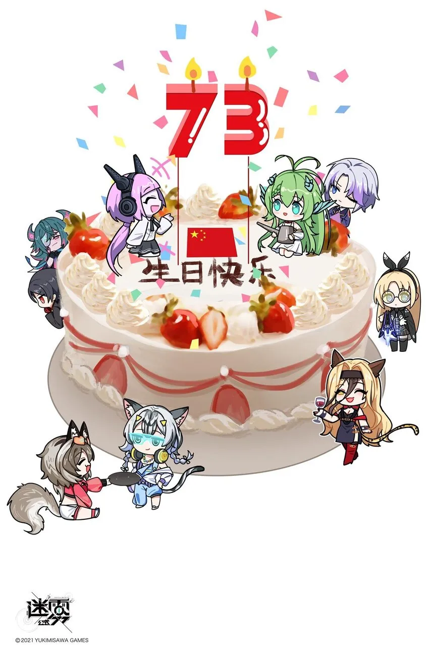番外24 国庆长假2 第4页
