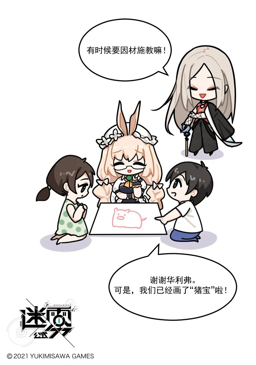 第93话 珠宝大盗 第3页