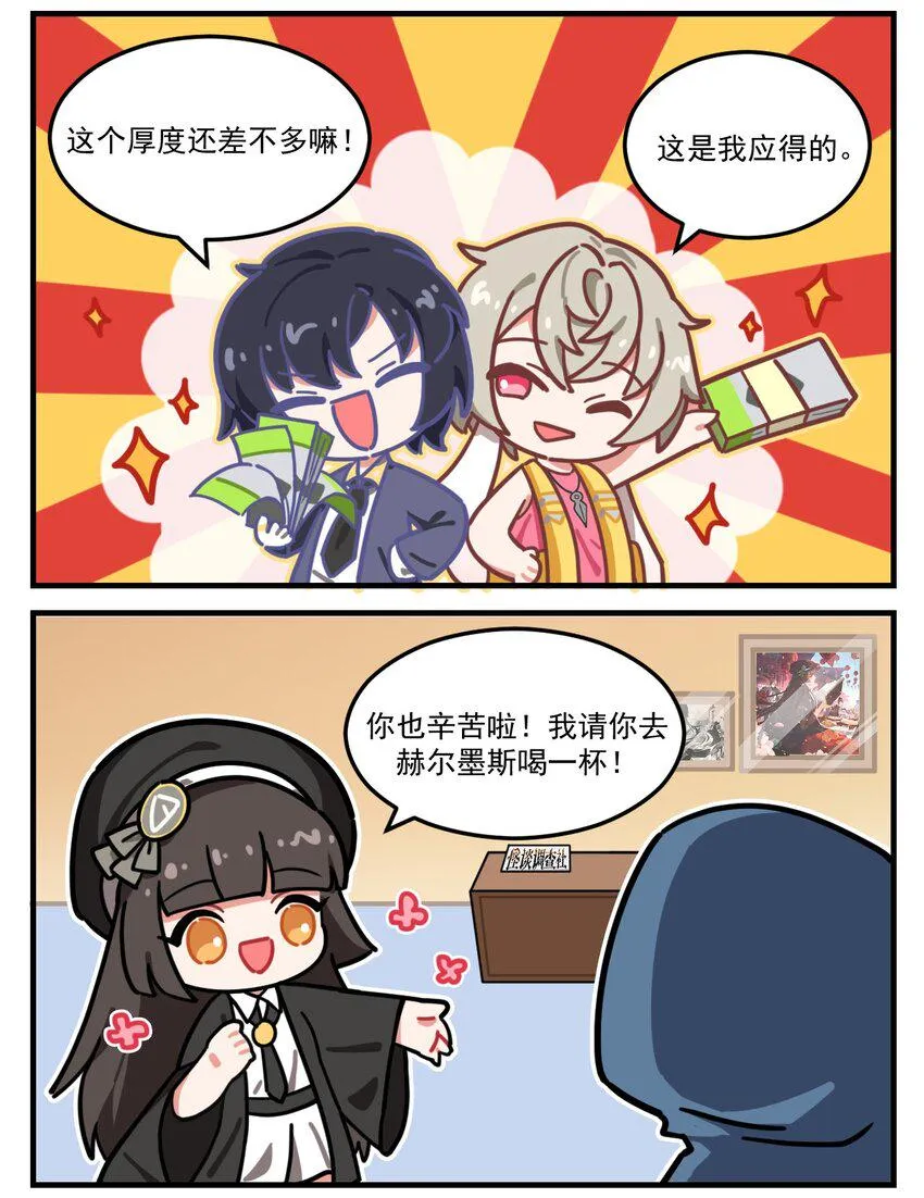 番外27 元旦快乐 第2页