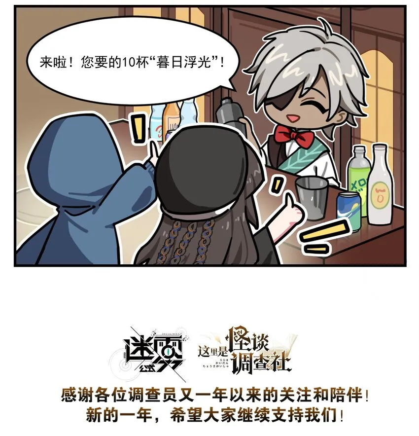 番外27 元旦快乐 第3页