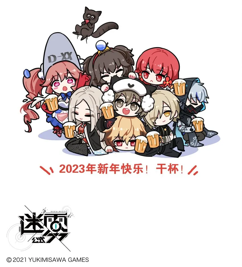 番外27 元旦快乐 第4页