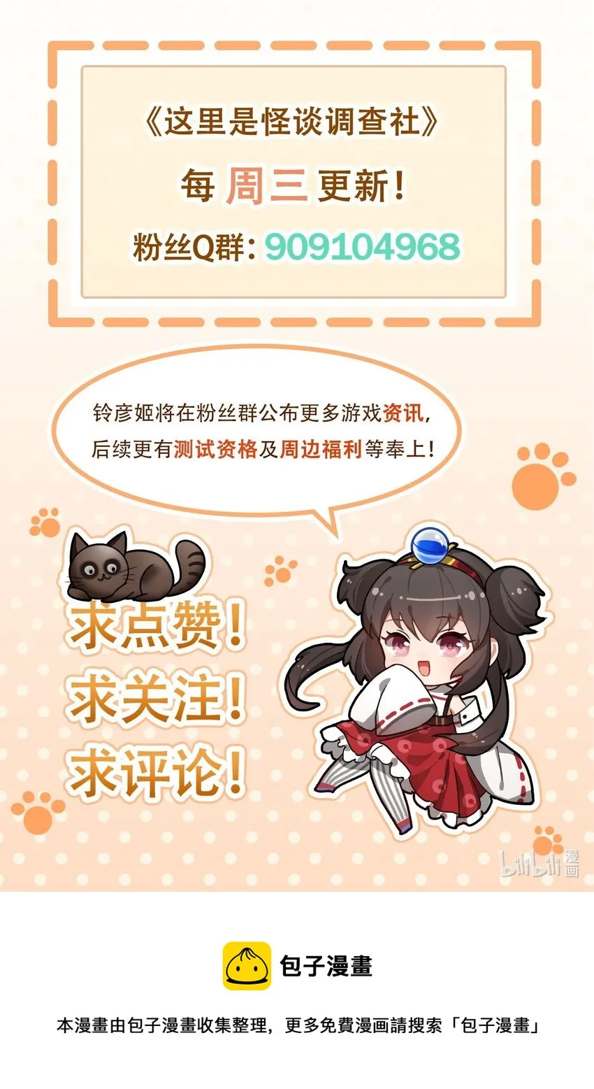 番外27 元旦快乐 第5页
