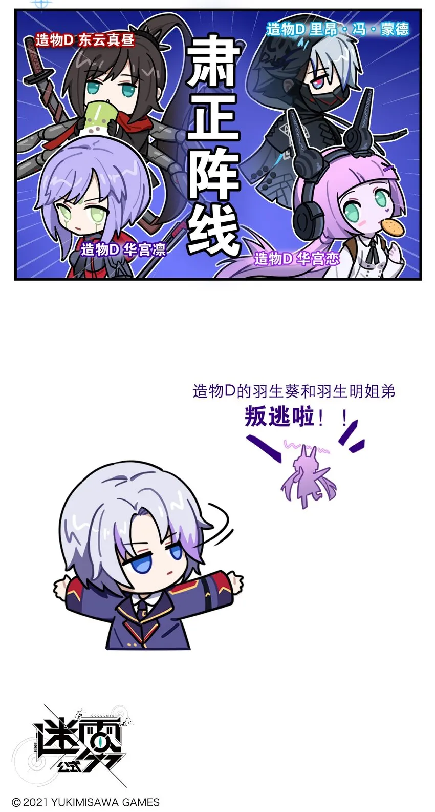 第77话 瞬间打脸 第3页