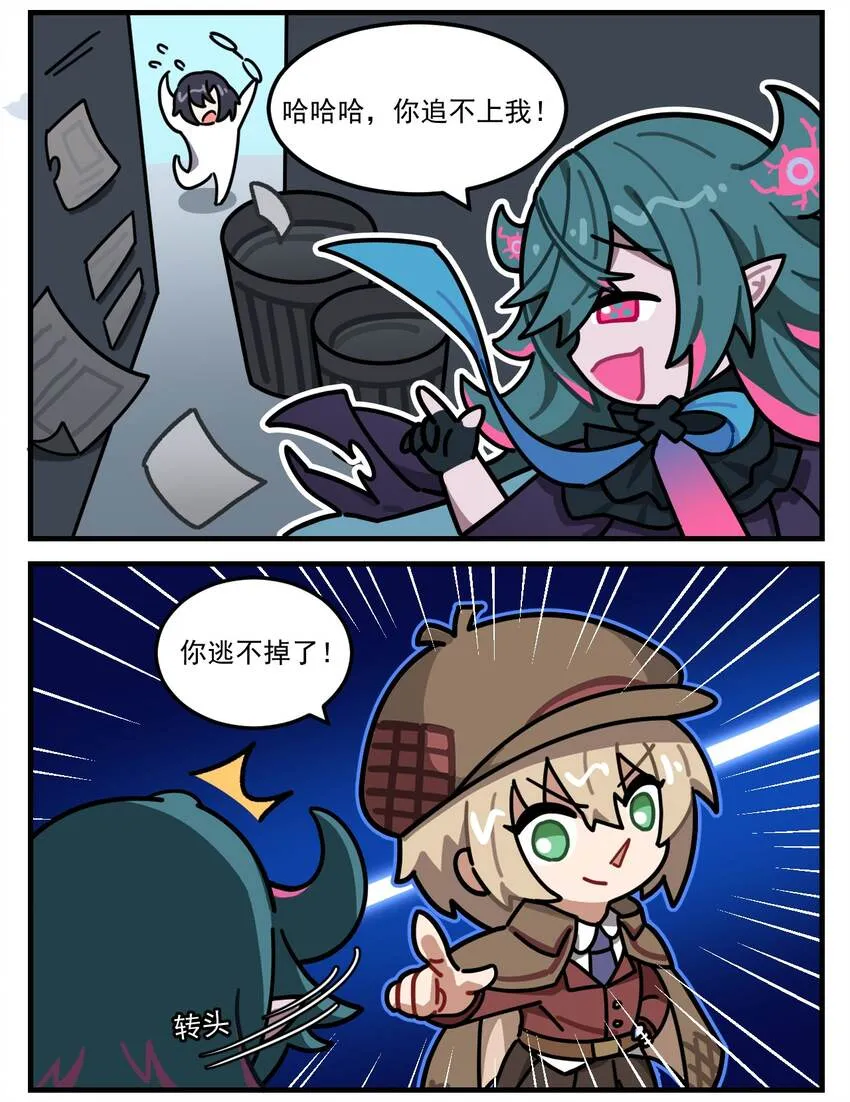 第76话 逃不掉 第2页