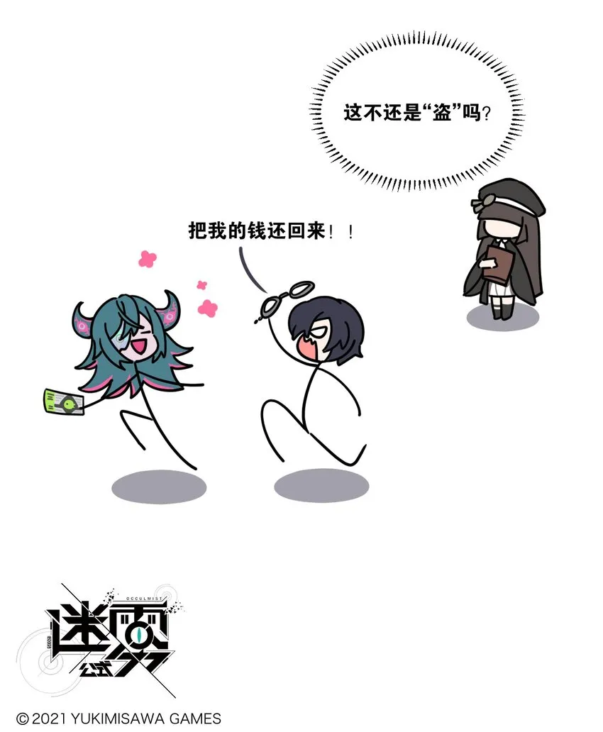 第75话 “魔术” 第3页
