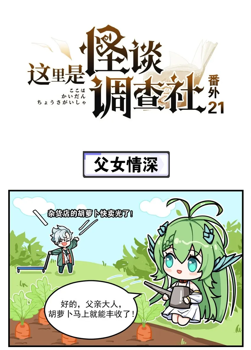 番外21 父女情深 第1页