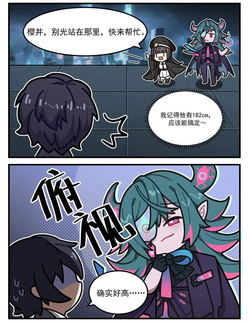 第73话 高 第2页