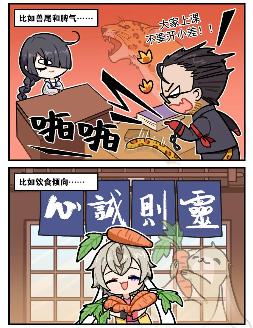 第71话 404动物园 第2页
