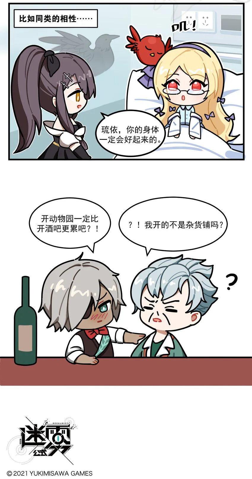 第71话 404动物园 第3页