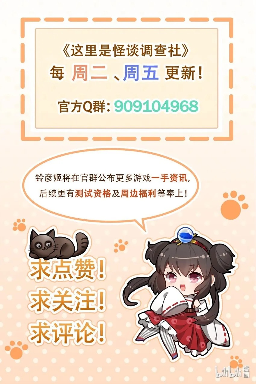 第69话 偶像的烦恼2 第4页