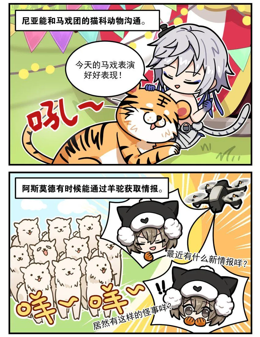 第70话 会一门外语的重要性 第2页