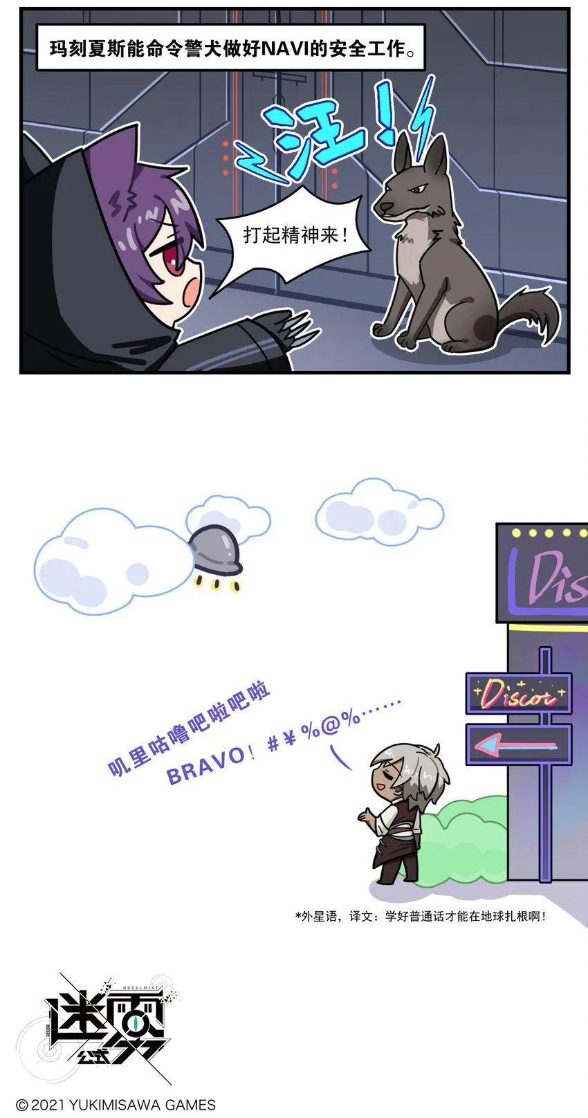 第70话 会一门外语的重要性 第3页