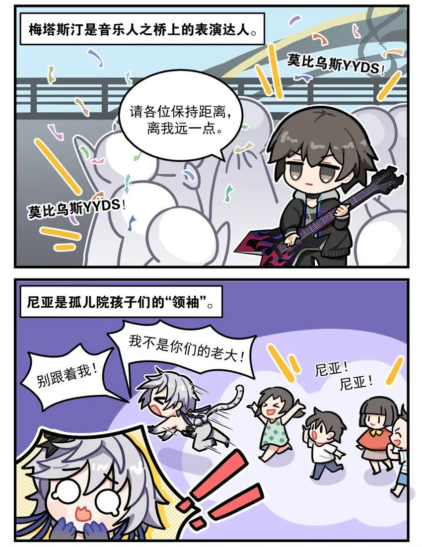 第68话 偶像的烦恼 第2页