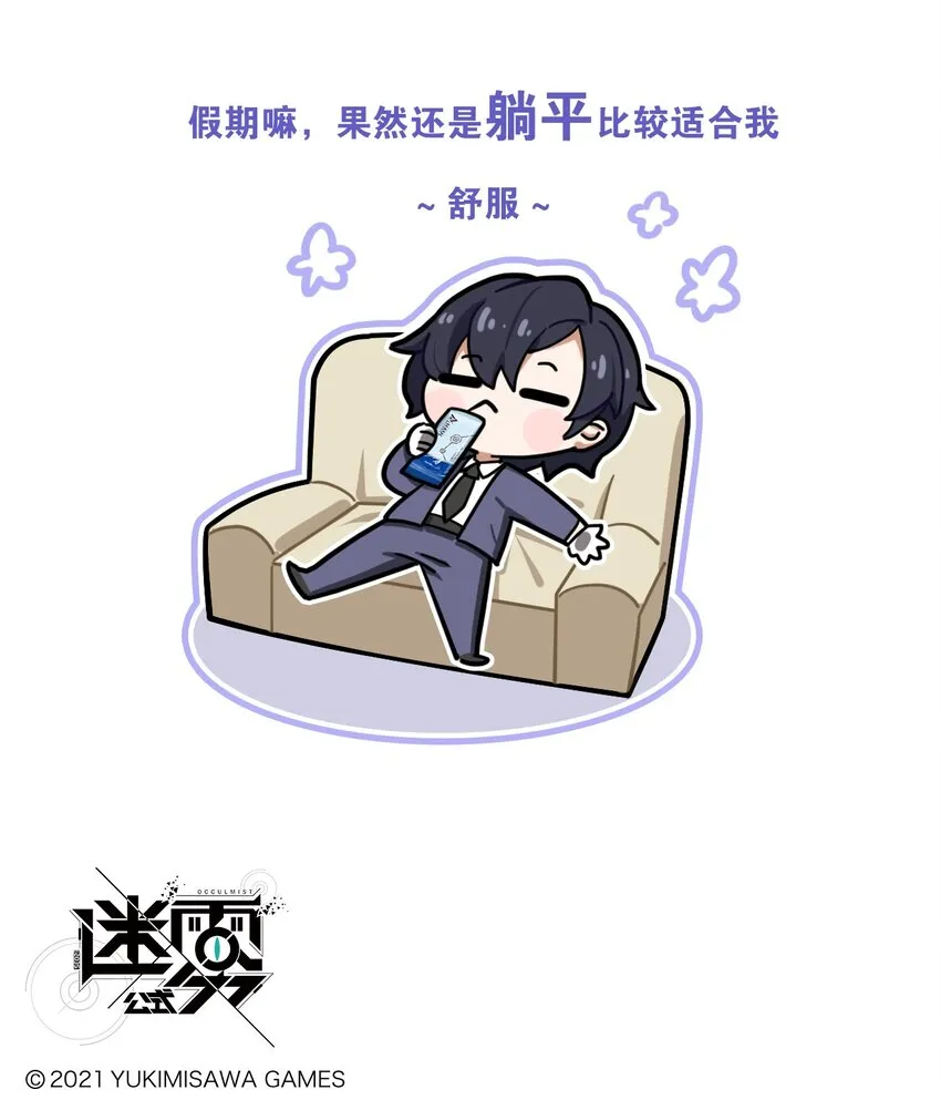 番外17 劳动者的节日 第3页