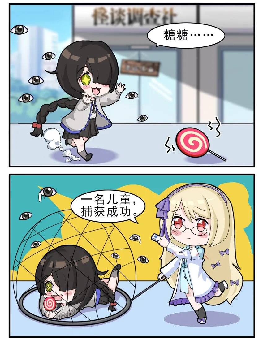 番外01 （抓）儿童节 第2页
