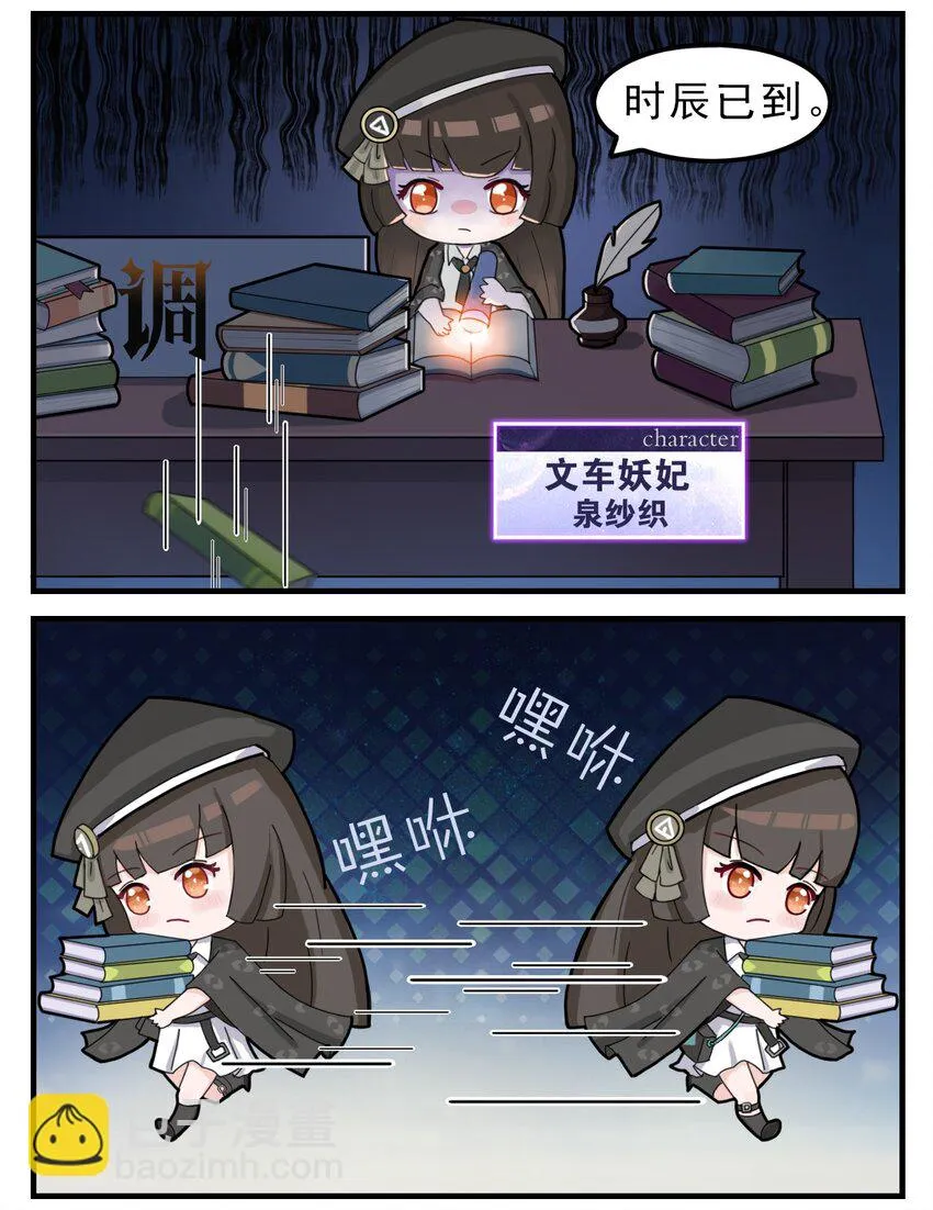 第1话 开张 第2页