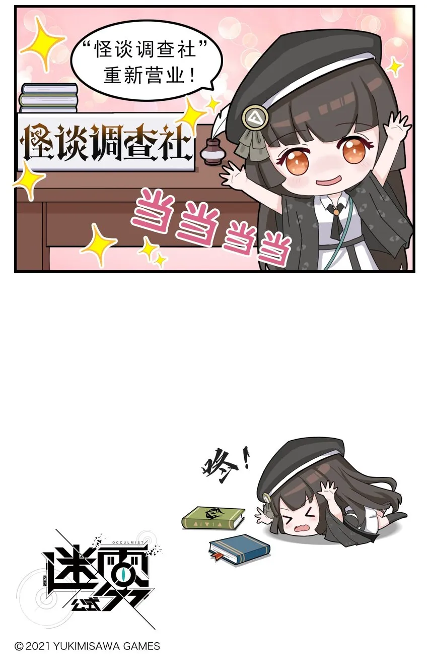 第1话 开张 第3页