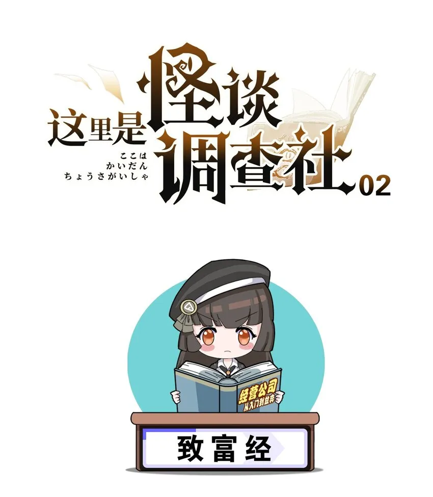 第2话 致富经 第1页