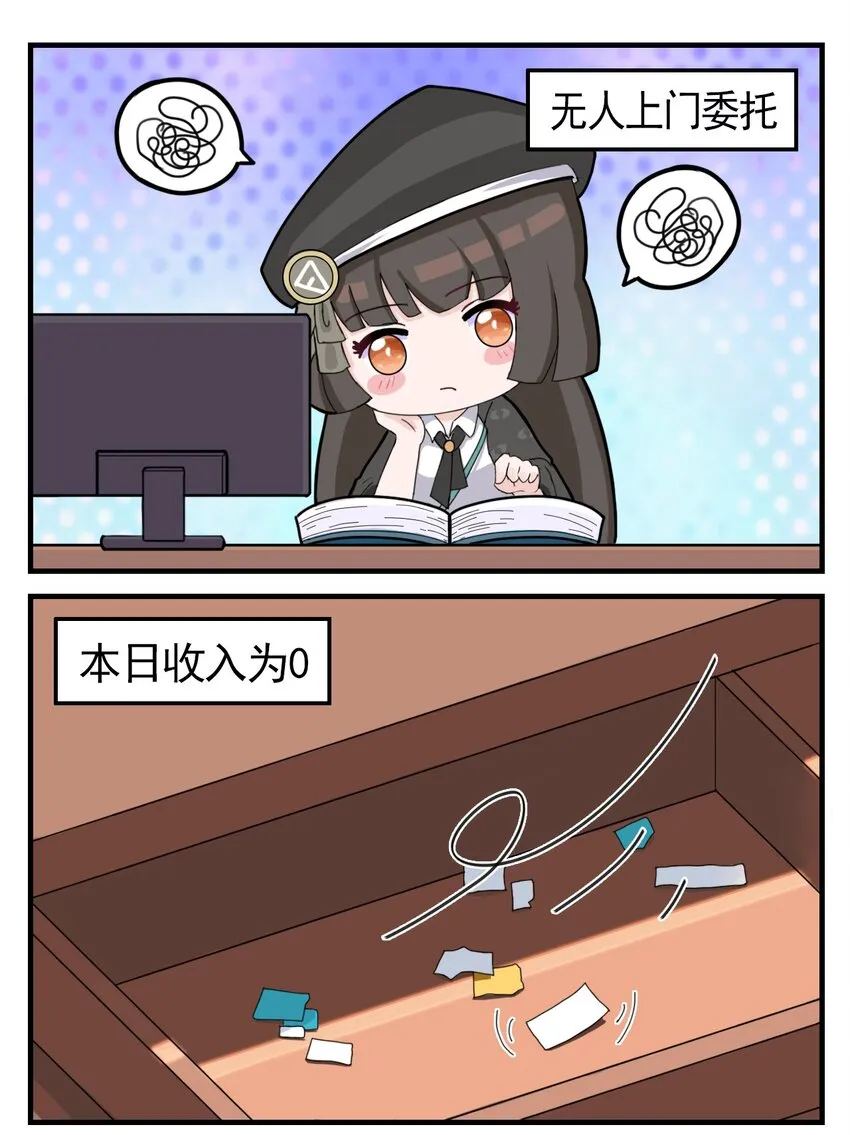 第2话 致富经 第2页