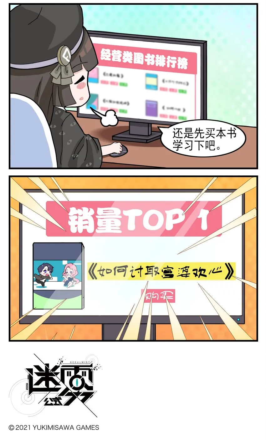 第2话 致富经 第3页