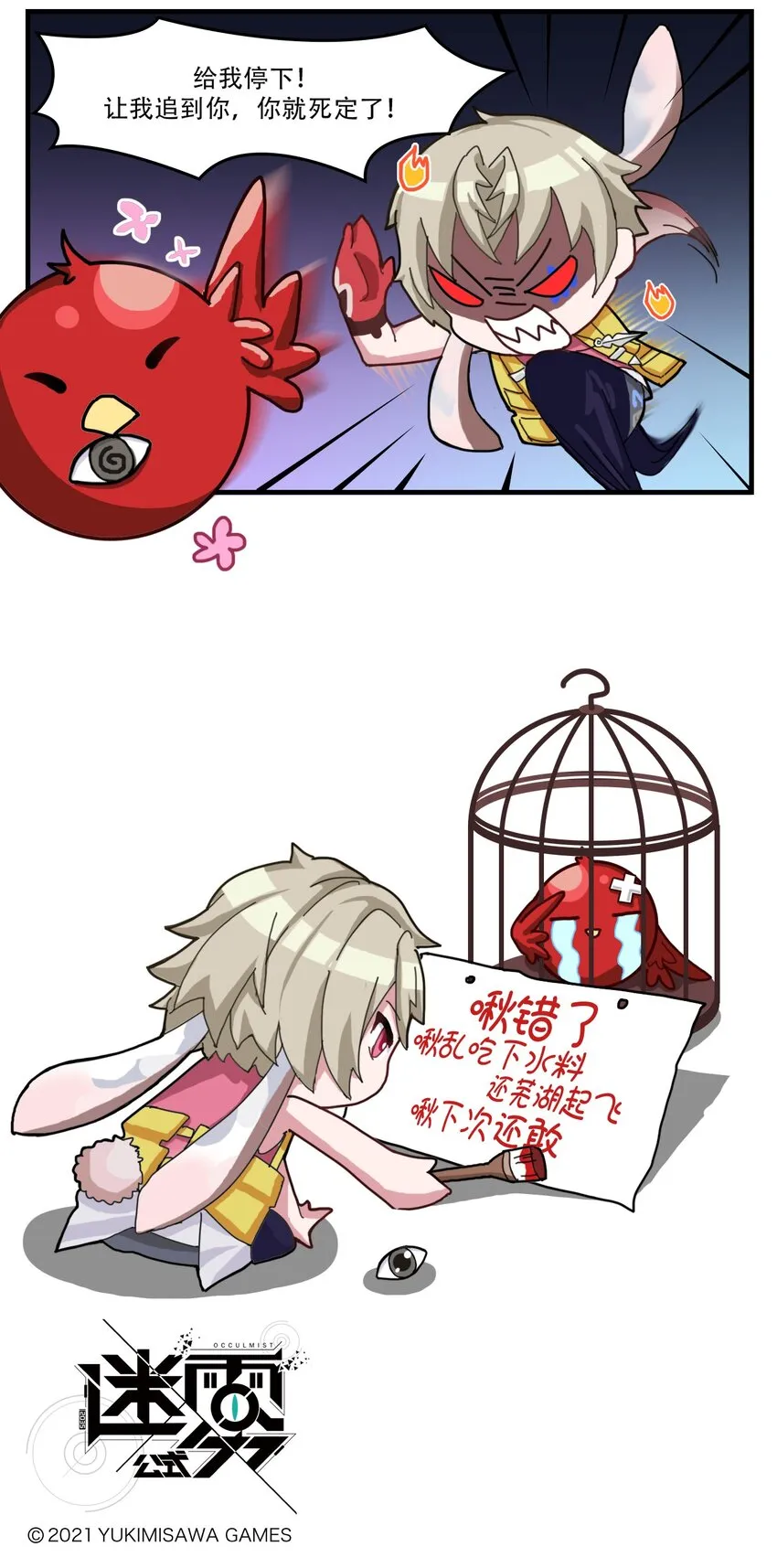 第5话 螳螂捕蝉 第3页