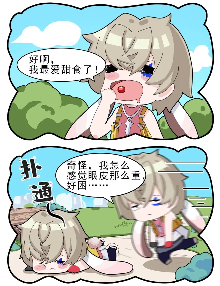 第7话 白日梦 第2页