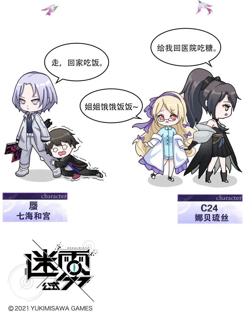 番外03 鹊桥“香”会 第4页