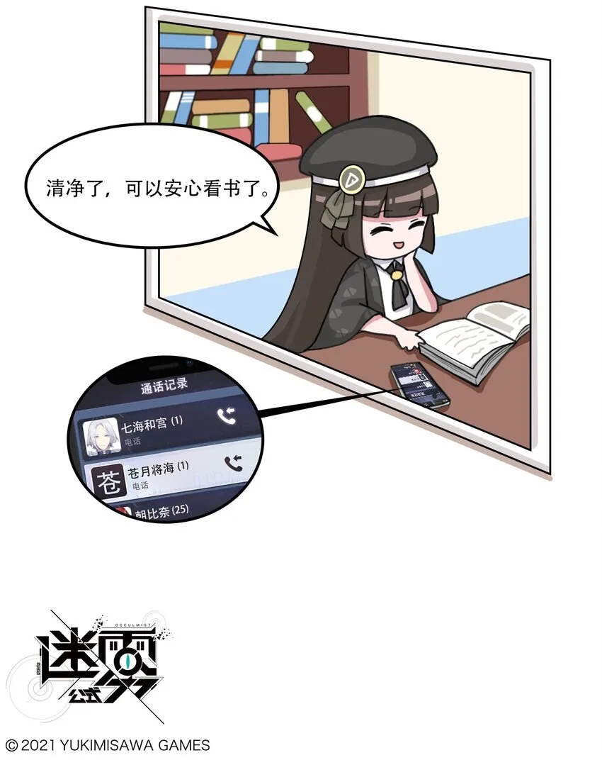 第14话 轻松制服 第4页