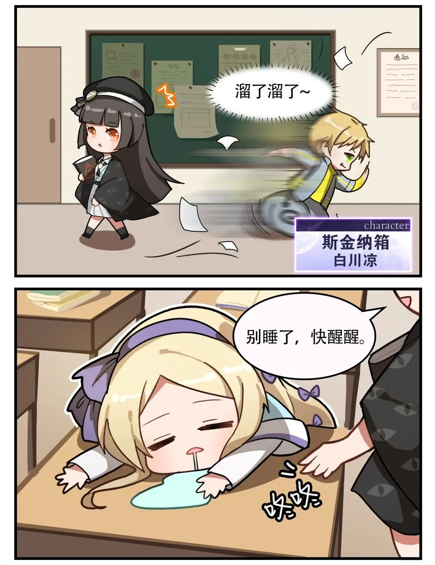 番外05 开学日 第2页