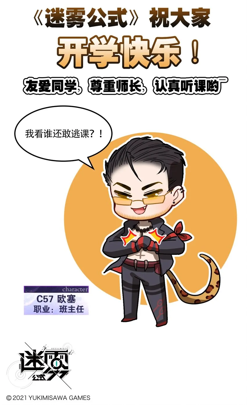 番外05 开学日 第4页