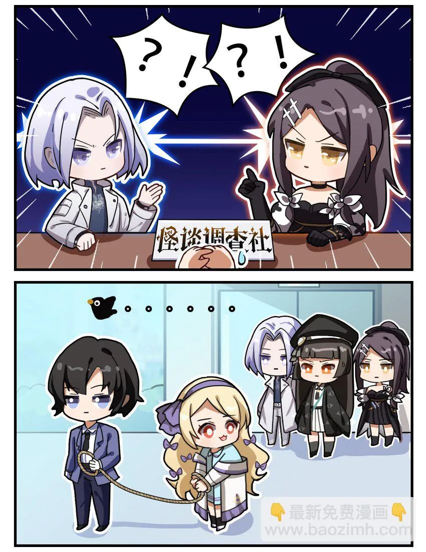 第17话 肥宅快乐糖 第2页