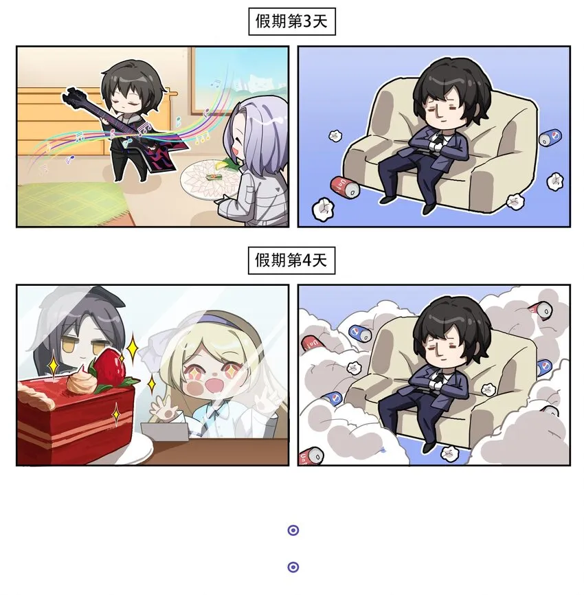 番外07 国庆长假 第2页