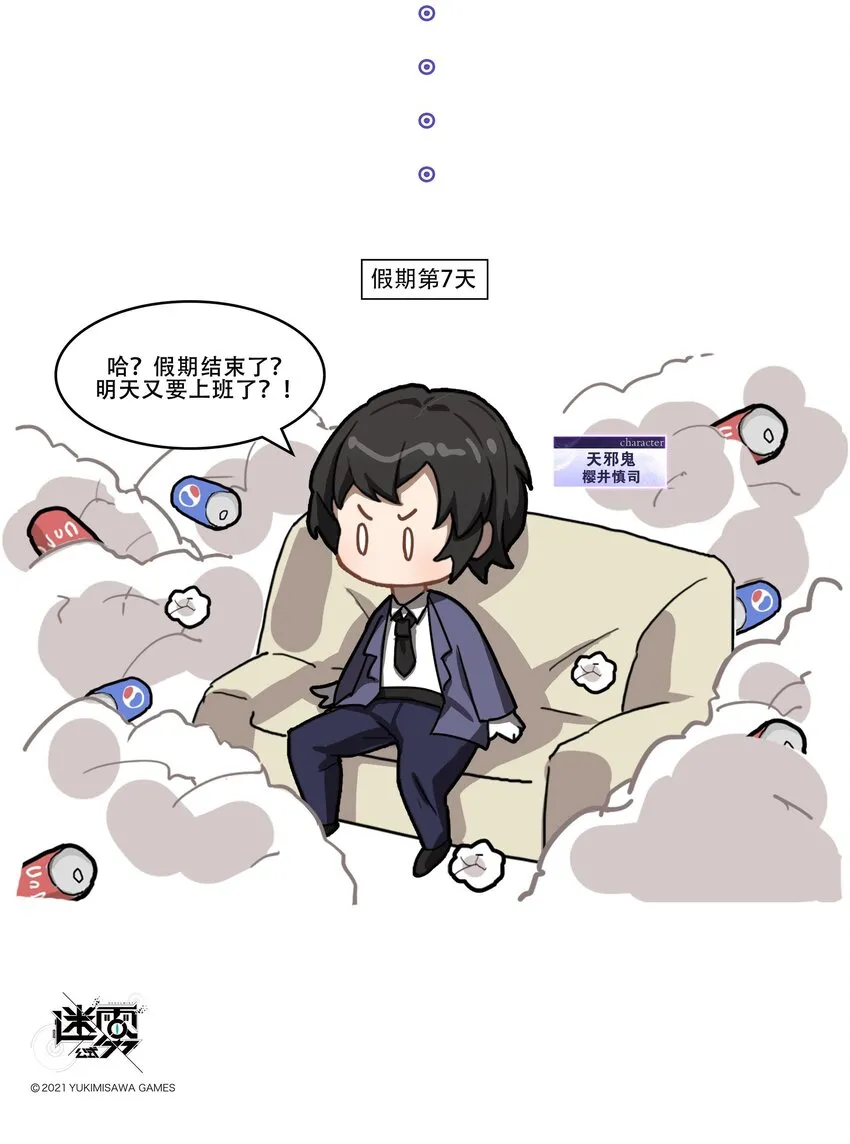 番外07 国庆长假 第3页