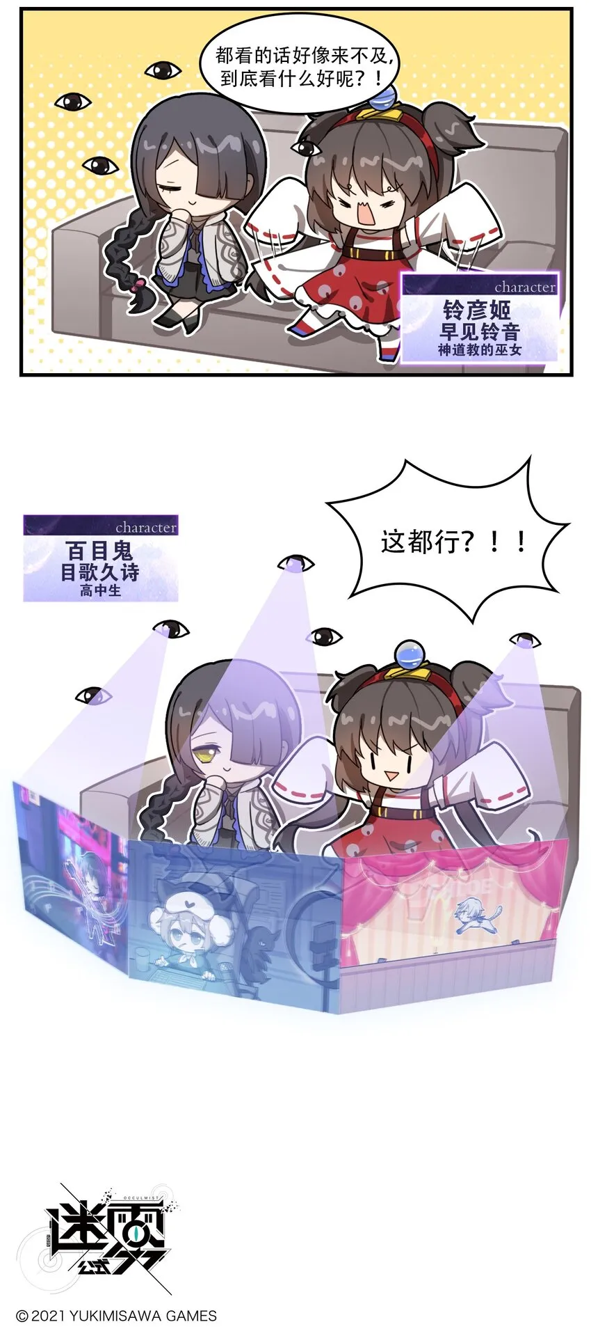 第28话 时间管理大师 第3页