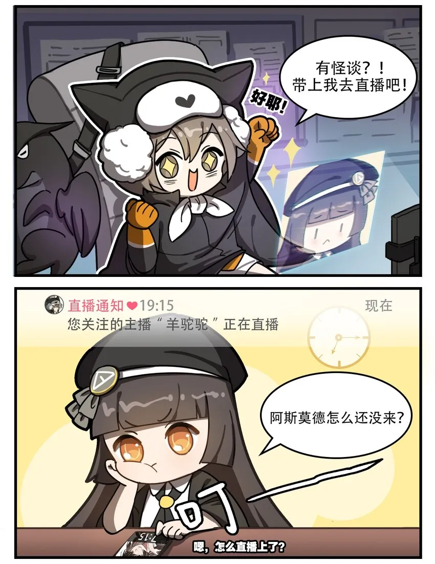 第32话 出不了门 第2页