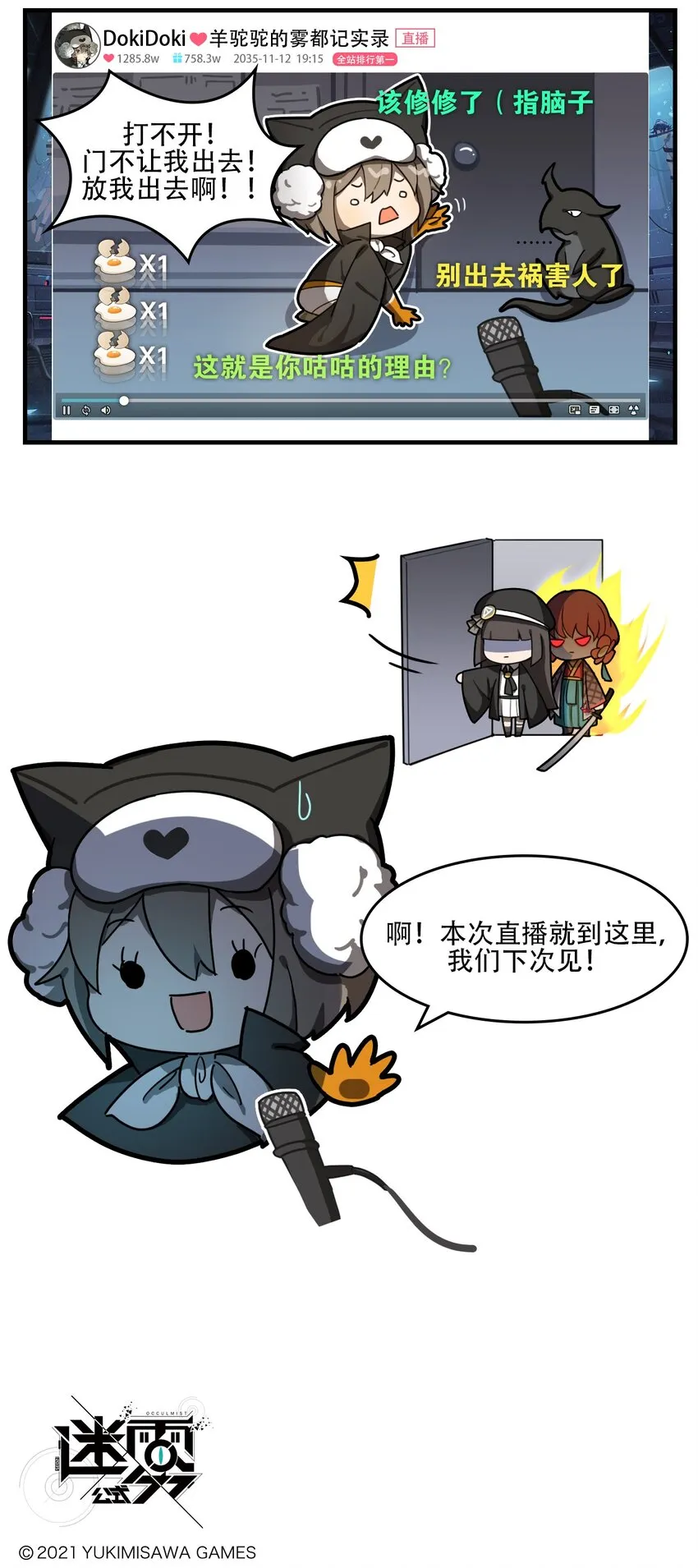第32话 出不了门 第3页