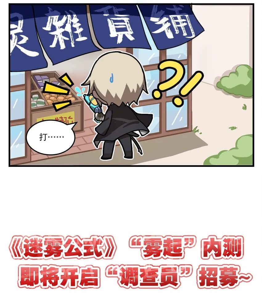 第35话 恶作剧 第3页