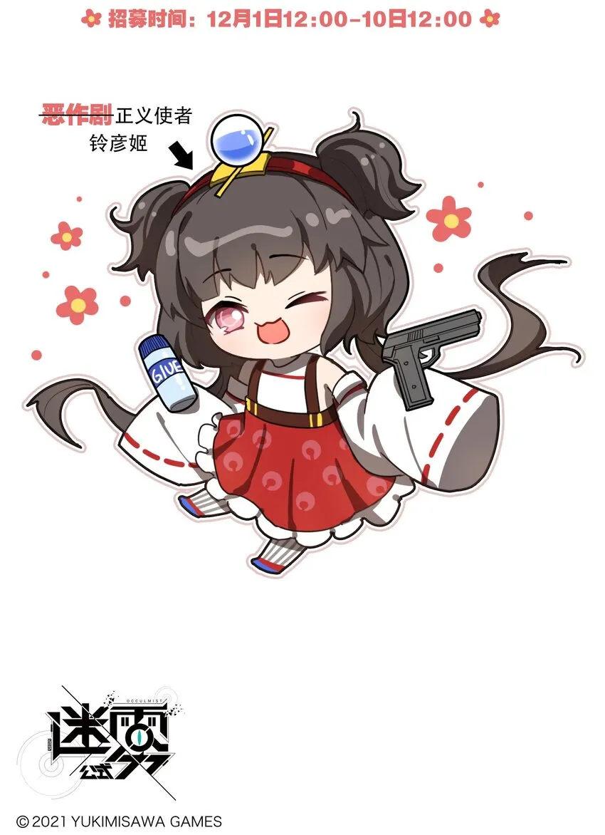 第35话 恶作剧 第4页