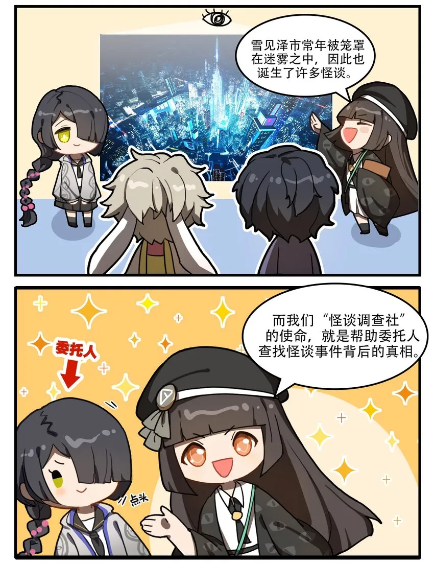 第37话 员工培训 第2页