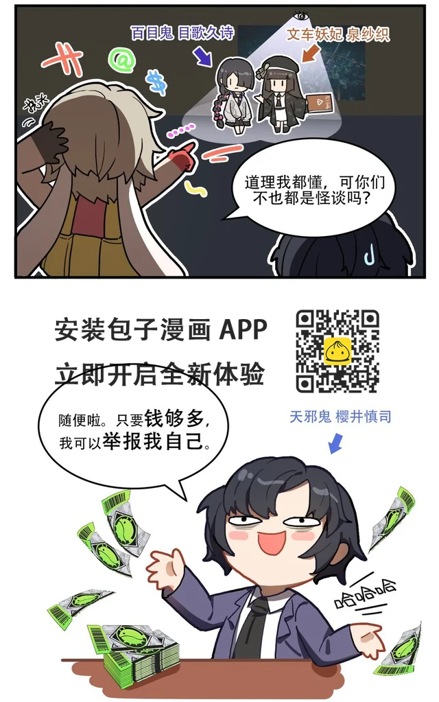 第37话 员工培训 第3页