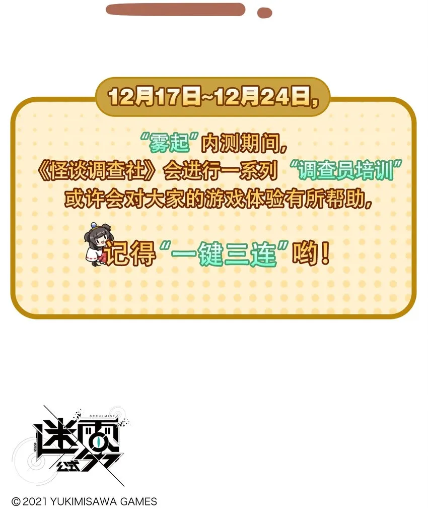 第37话 员工培训 第4页