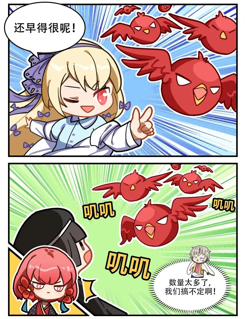 第39话 员工培训3 第2页