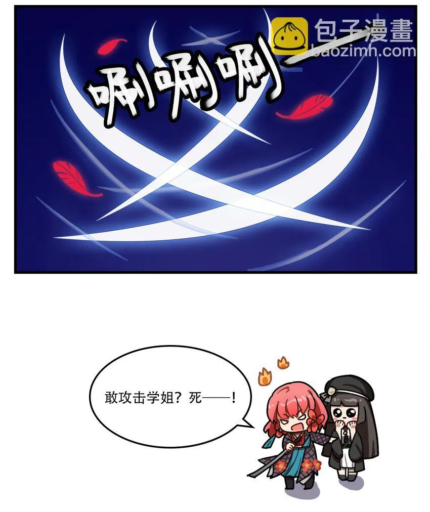 第39话 员工培训3 第3页