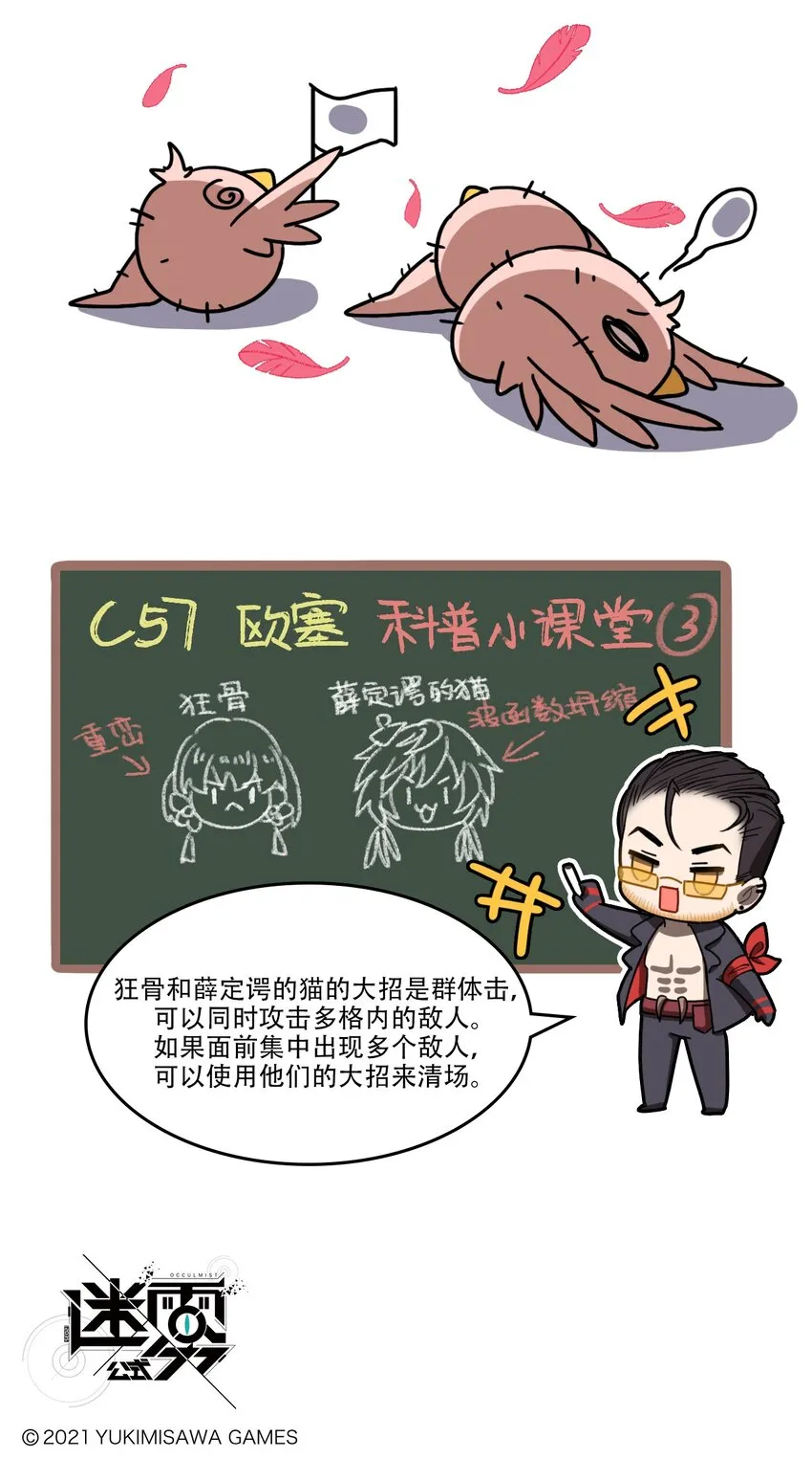 第39话 员工培训3 第4页