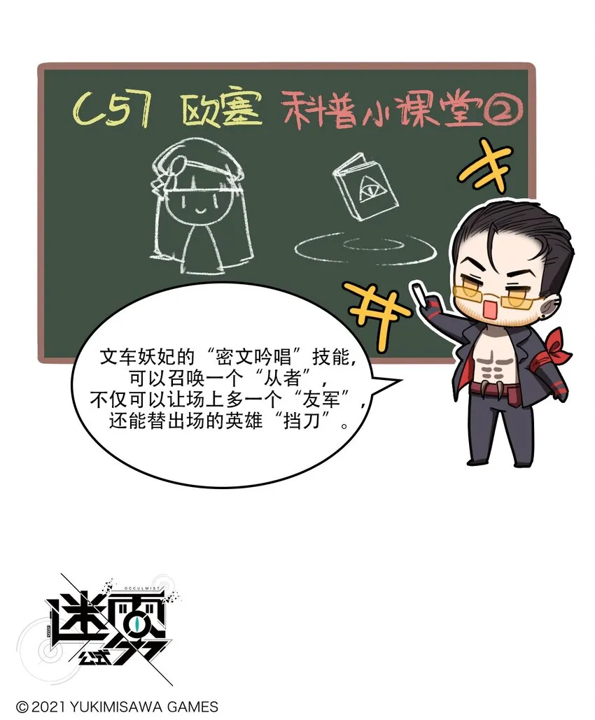 第38话 员工培训2 第4页