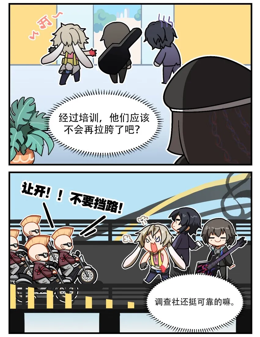 第40话 培训成效 第2页