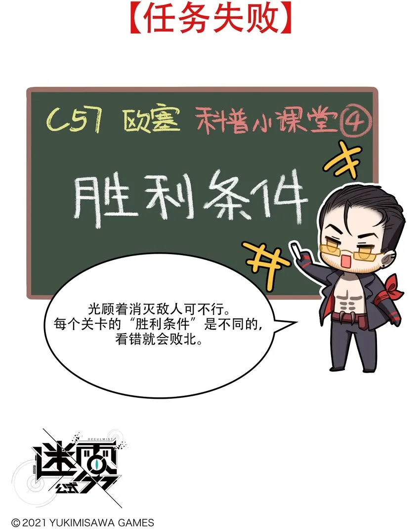 第40话 培训成效 第4页