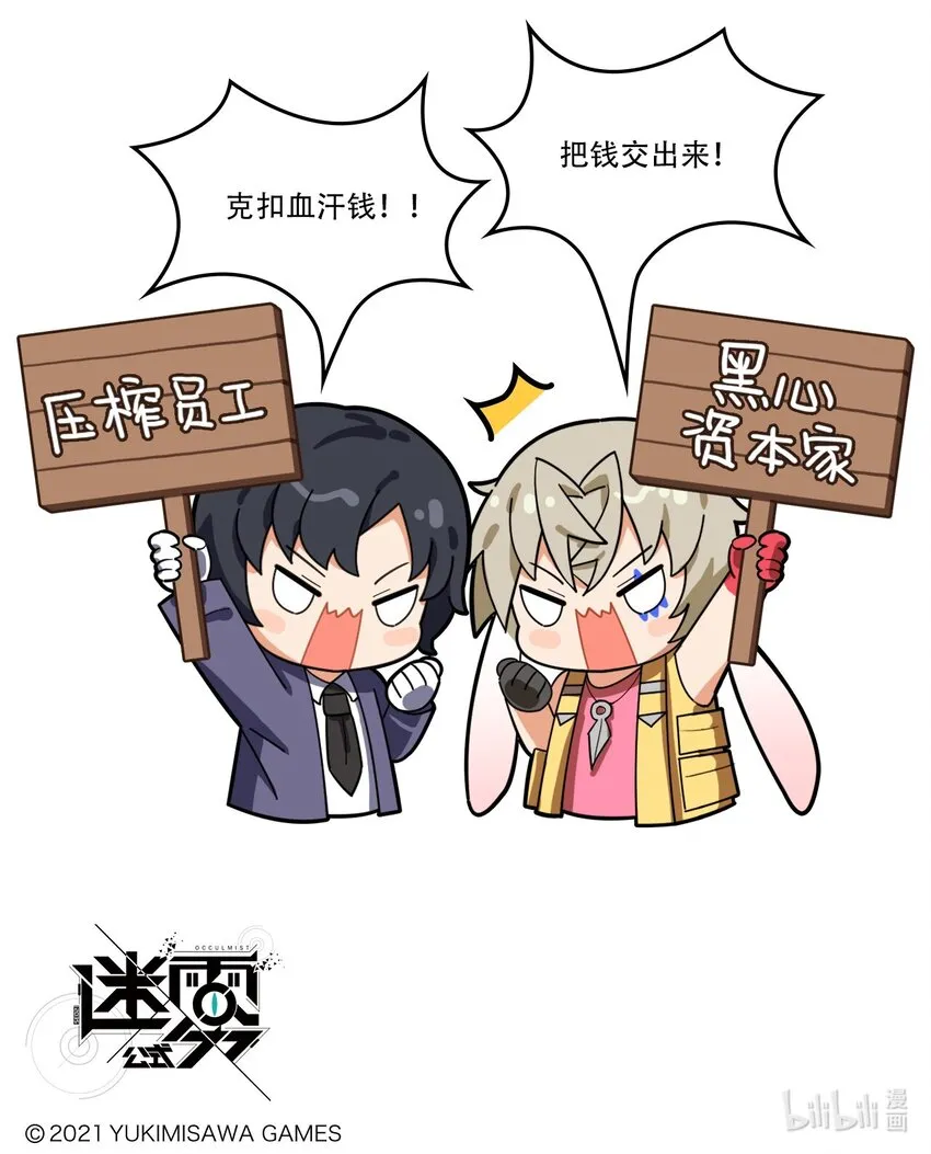 第42话 年终总结 第3页